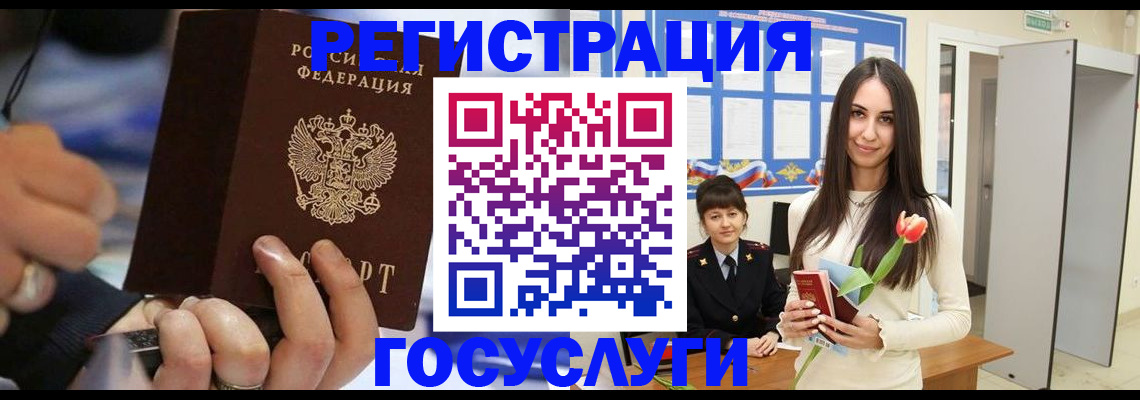 временная регистрация законно в Чапаевске