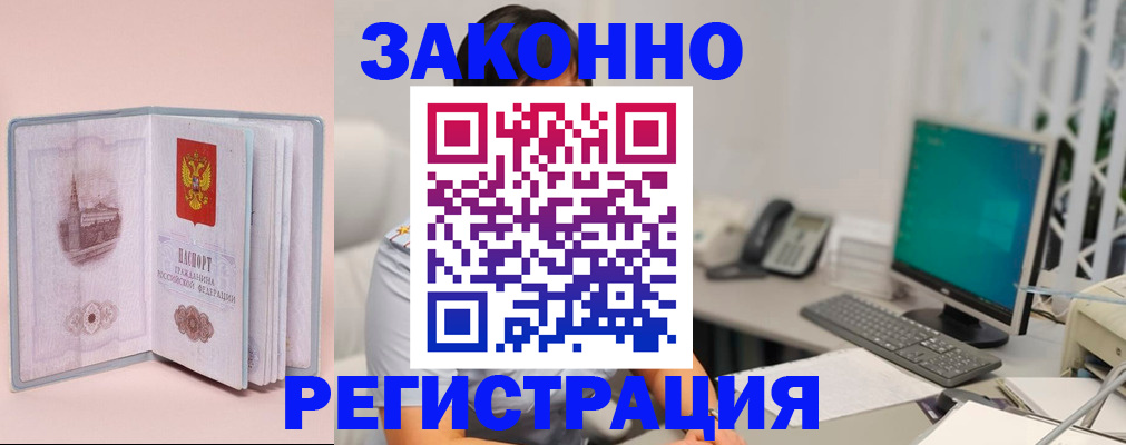 временная регистрация в квартире в Чапаевске